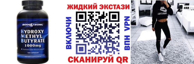 продажа наркотиков Сокол БУТИРАТ GHB