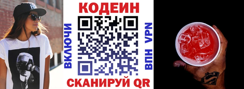 нарко площадка телеграм  Сокол  Кодеиновый сироп Lean напиток Lean (лин) 